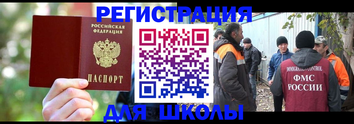временная регистрация купить в ХМАО