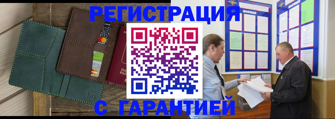 миграционный учет в ХМАО