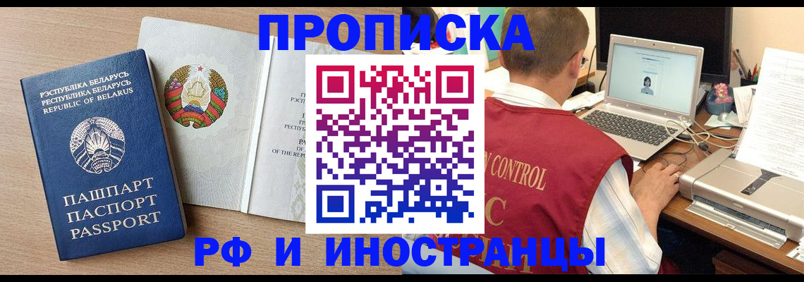 временная регистрация в ХМАО